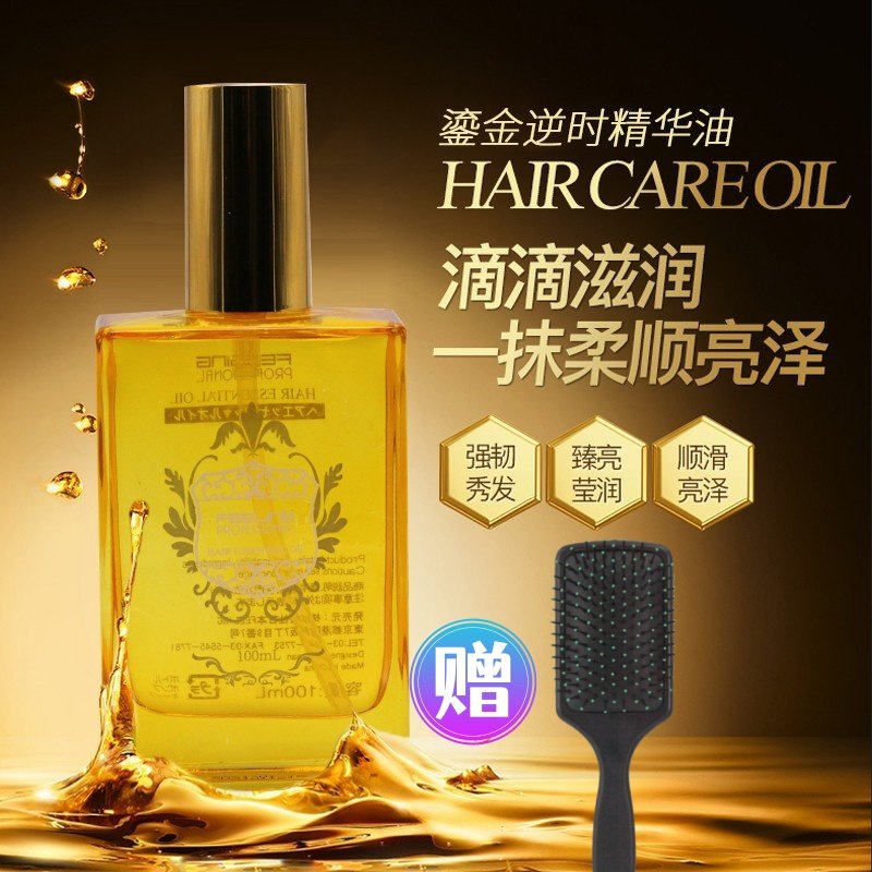 菲灵鎏金逆时精油护理发丝干枯毛躁强韧修护精油女免洗精华发尾油