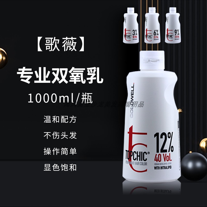 歌薇染膏颜色搭配染发剂漂粉