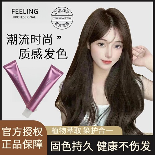 菲灵染膏染发剂植物滋养盖白发