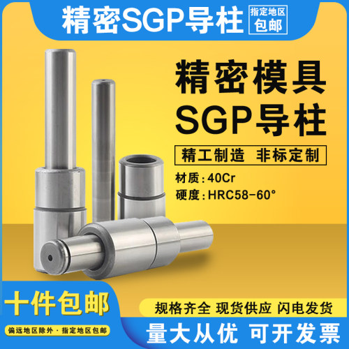 滑动导柱冷冲精密40/4导向件
