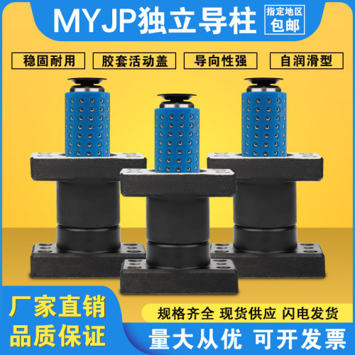 导柱导套米思米汽车模具工厂直销