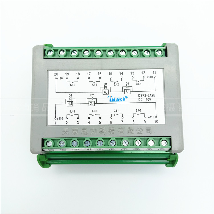 电压重动继电器DSP2-2A2B 4常开4常闭 DC110V重动断电器导轨安装