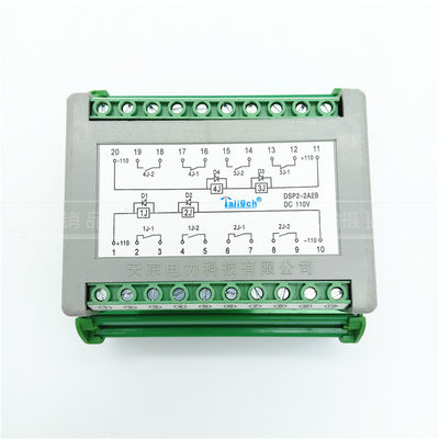 电压重动继电器DSP2-2A2B 4常开4常闭 DC110V重动断电器 导轨安装