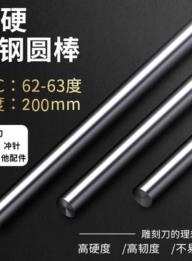 高硬度白钢刀 直柄高速钢 精密圆车刀 圆棒 冲针雕刻刀1-50mm*200
