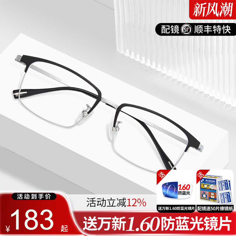 古舒适男女潮眉线框架