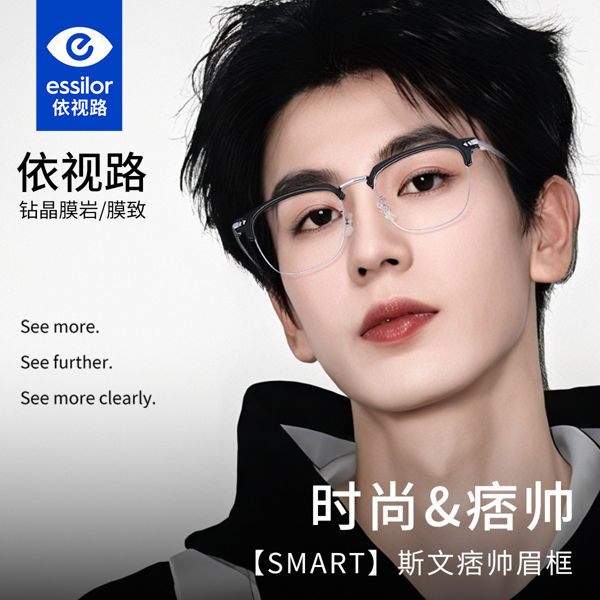 依视路镜片超轻变色时尚男款超轻纯钛眉线眼镜框防蓝光配镜潮酷