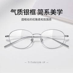 久森老钱风超轻椭圆钛镜框近视配镜可配度数防蓝光眼镜框架P90273
