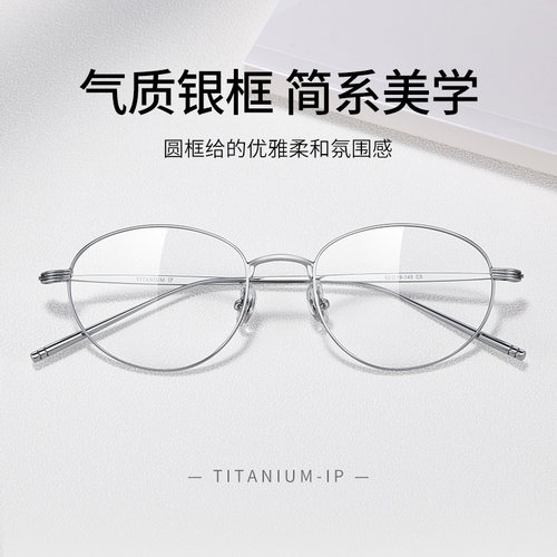 超轻老钱风钛材眼镜框