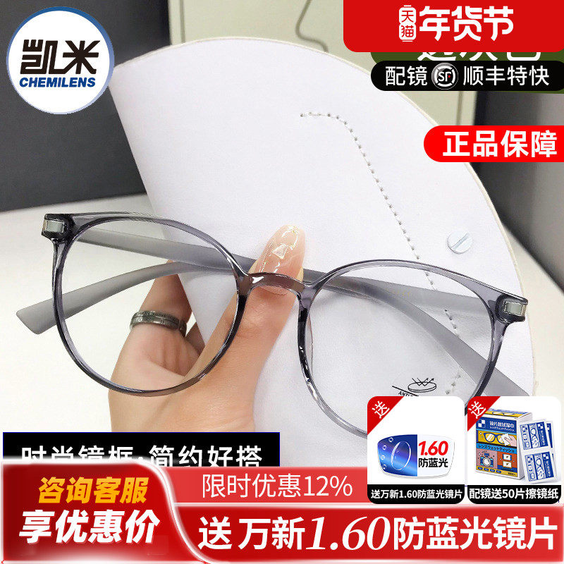 韩国凯米U6防蓝光U2眼镜片全框眼镜近视女度数可配眼睛镜框眼镜架