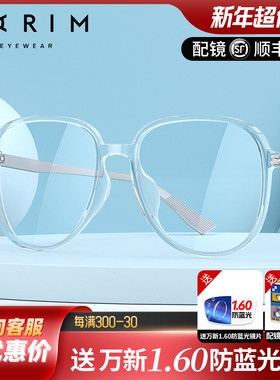派丽蒙可配度数透明眼镜框素颜神器眼镜ins风大框眼镜架男85014