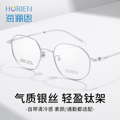 高级感防蓝光斯文多边小框钛架