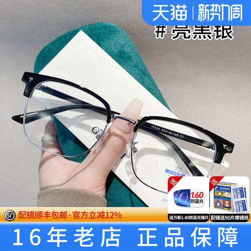 复古时尚眉线框半框可配防蓝光片