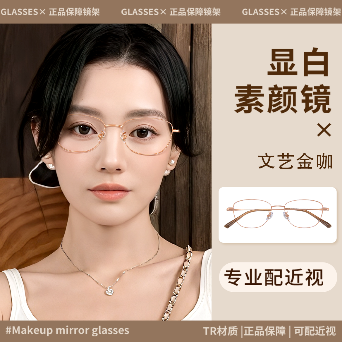 久森高智感眼镜超轻方圆脸素颜猫眼金丝钛架女近视可配度数90296,ZIPPO/瑞士军刀/眼镜,定制成品光学镜,淘宝优惠券,粉丝福利购,淘宝优惠卷