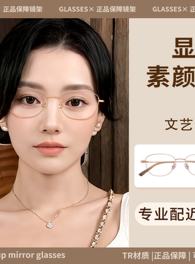 久森高智感眼镜超轻方圆脸素颜猫眼金丝钛架女近视可配度数90296