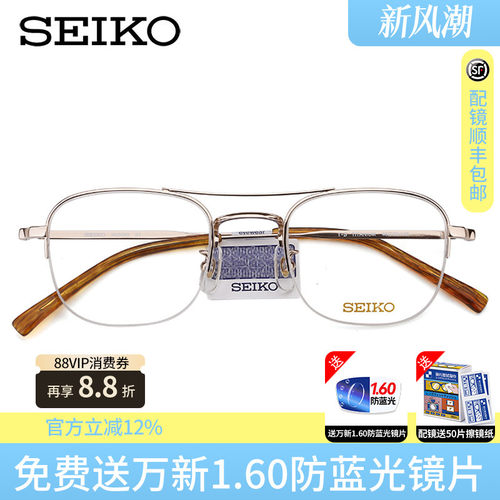 精工超轻多边形纯钛h03099眼镜框