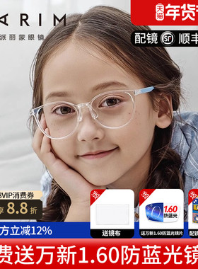 派丽蒙儿童防蓝光眼镜架女可配近视度数学生看手机眼镜框52322