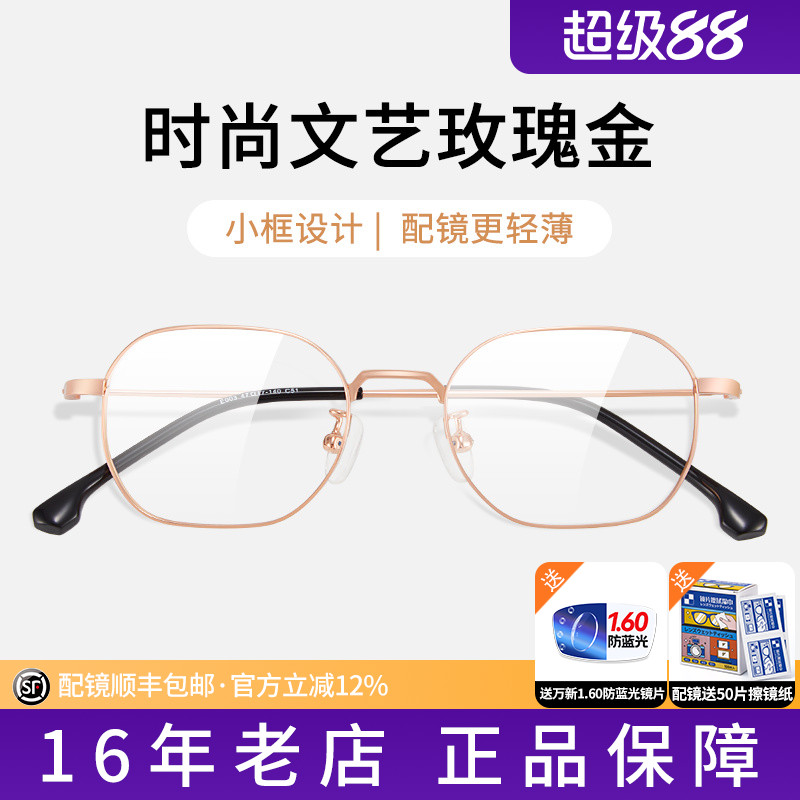 久森金属近视眼镜框男小脸高度数专用网上配镜全框镜框男合金E003
