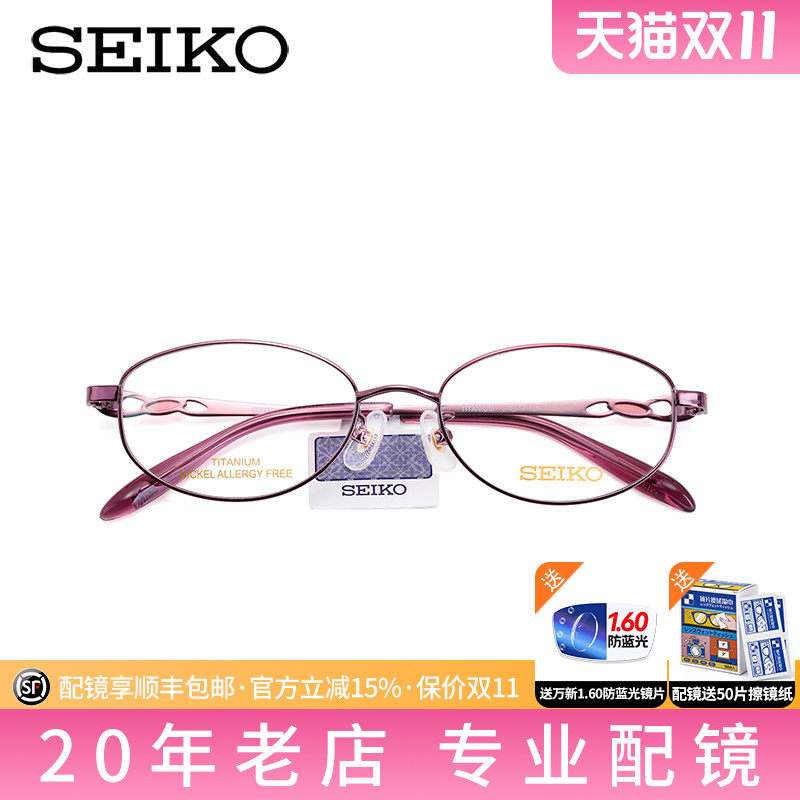 精工眼镜经典系列女士全框时尚优雅钛材眼镜框架 HC2021