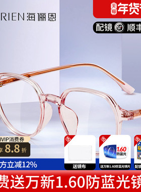海俪恩防蓝光眼镜女近视度数可配小脸园框镜架男款素颜神器N51045