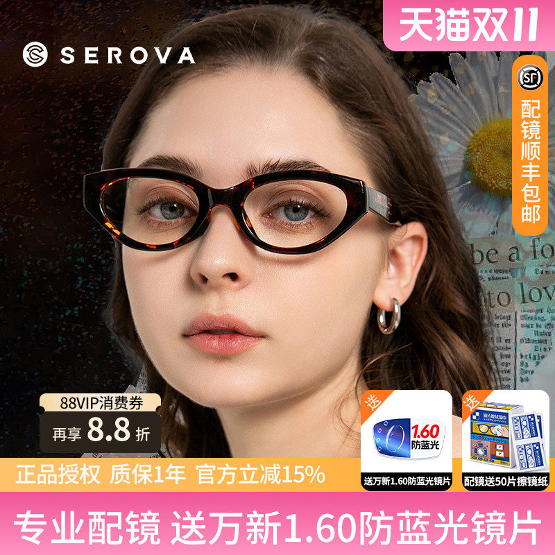 施洛华男女猫眼TR明星同款轻盈