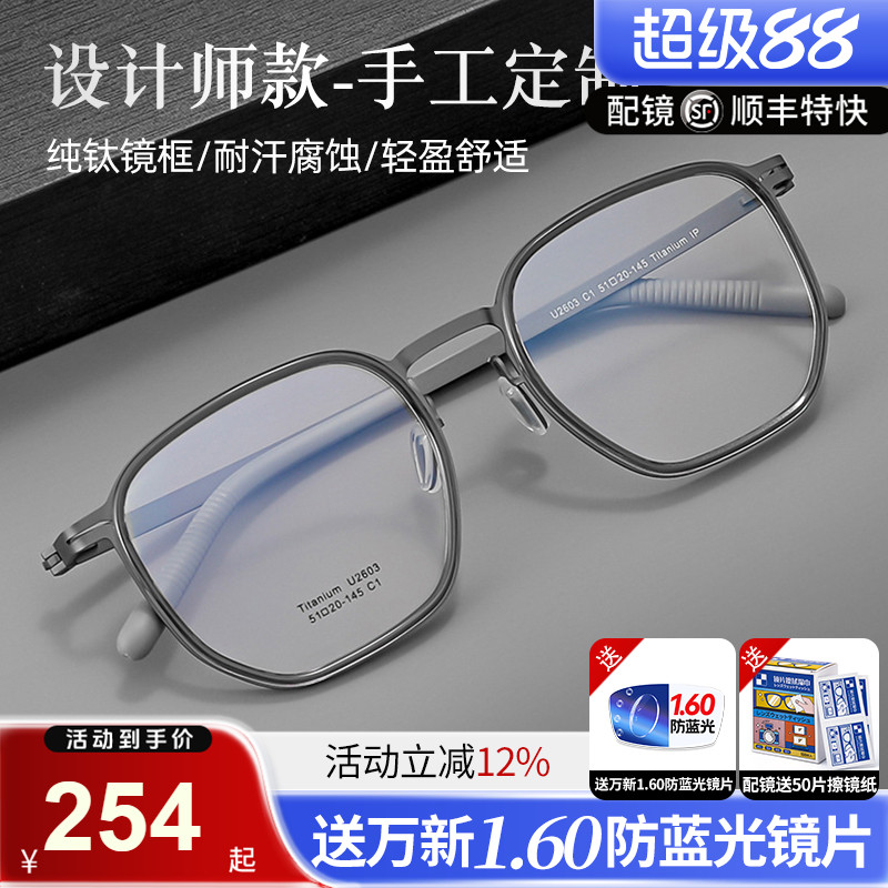 久森纯钛眼镜架时尚潮流全框轻弹舒适镜腿实体配镜可配镜片U2603