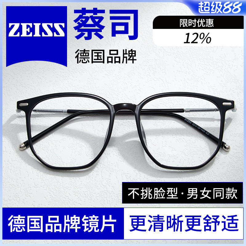 防蓝光近视眼镜蔡司森林绿女