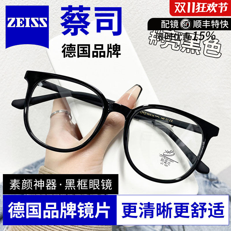德国蔡司防蓝光镜片超轻理工男镜框修颜冷茶色显脸小女可配近视Y