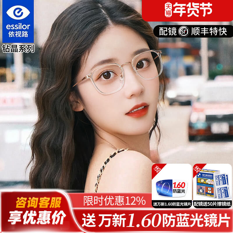 依视路钻晶A4搭配近视眼镜框超轻钛材可配度数茶色方圆脸眼镜架K