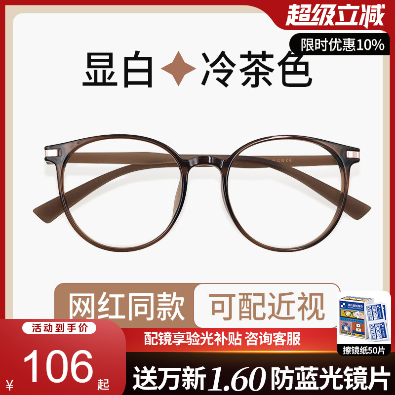 久森眼镜框潮冷茶色时尚全框眼镜架TR男女可配防蓝光近视镜片1151