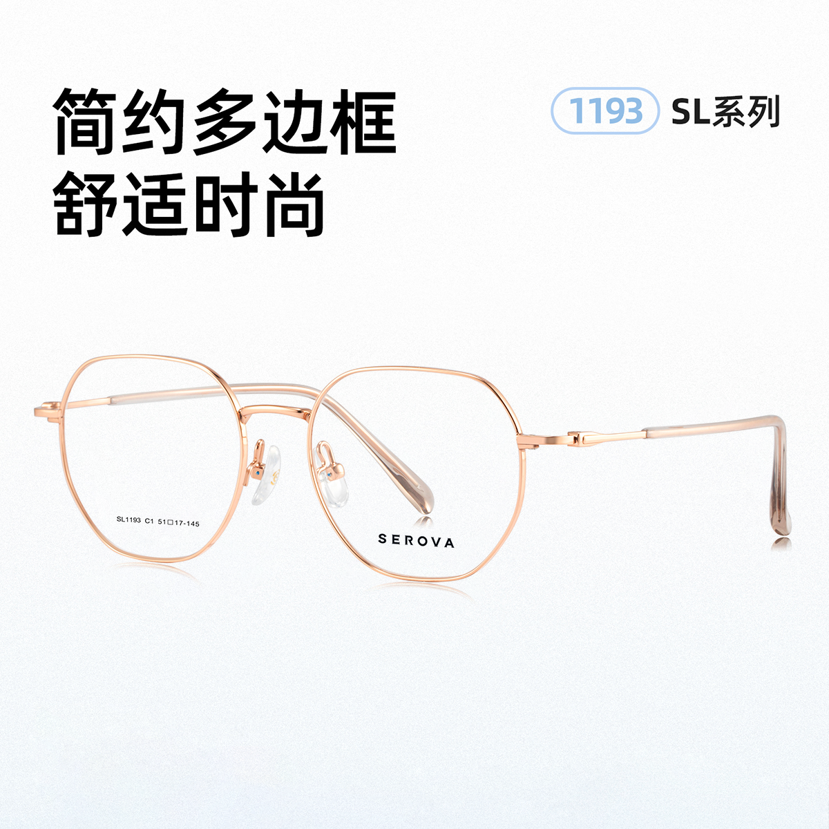 施洛华男女同款多边框配近视镜片