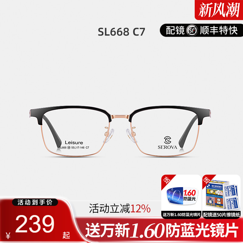 施洛华眼镜码张若昀同款复古