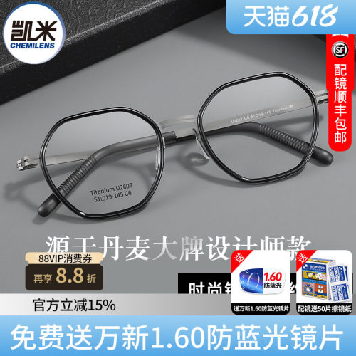 凯米u6防蓝光u2配时尚眼镜框