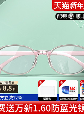 派丽蒙儿童近视眼镜男女柔软硅胶鼻托贴合无压痕超轻53019+53020