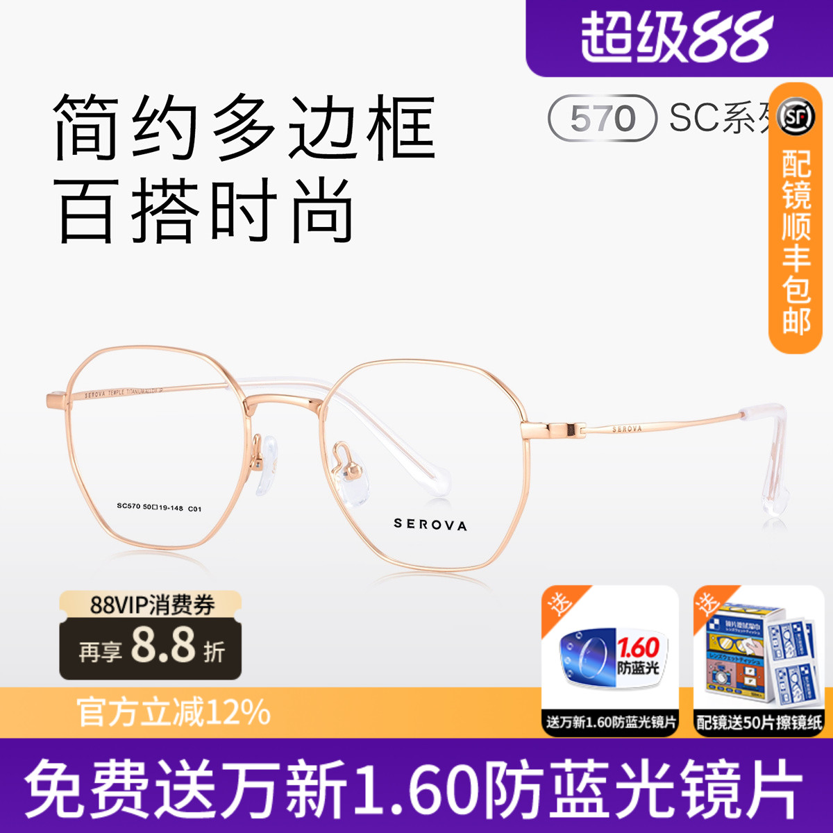 施洛华近视眼镜框超轻钛材时尚