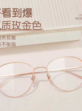 久森超轻纯钛近视眼镜女素颜神器度数可配显脸小眼镜框PT08183