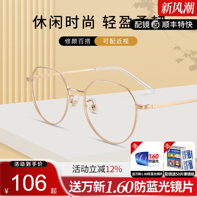 复古文艺眼镜框久森全框钛合金