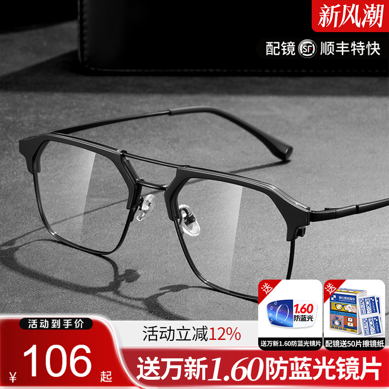 久森防蓝光眼镜框架男款潮全框双梁黑武士近视可配网上配镜M2295