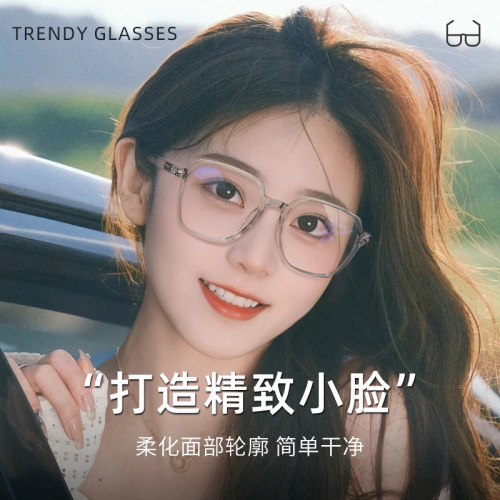 高级透灰眼镜框几何镜框TR90女