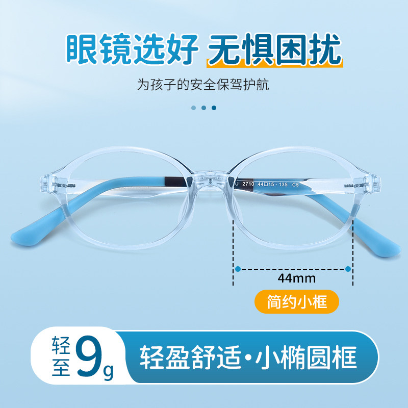 儿童超轻TR眼镜可配防蓝光