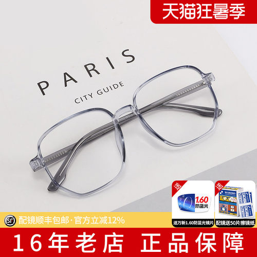 防蓝光框架超轻款网红近视眼镜