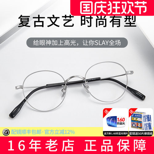 防蓝光辐射平光眼镜女显脸小