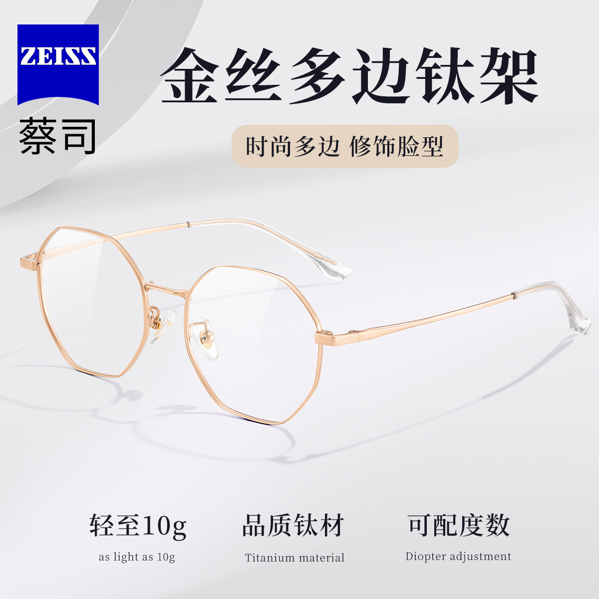蔡司眼镜女可配度数超轻纯钛玫瑰金丝圆框防蓝光可配镜片972302