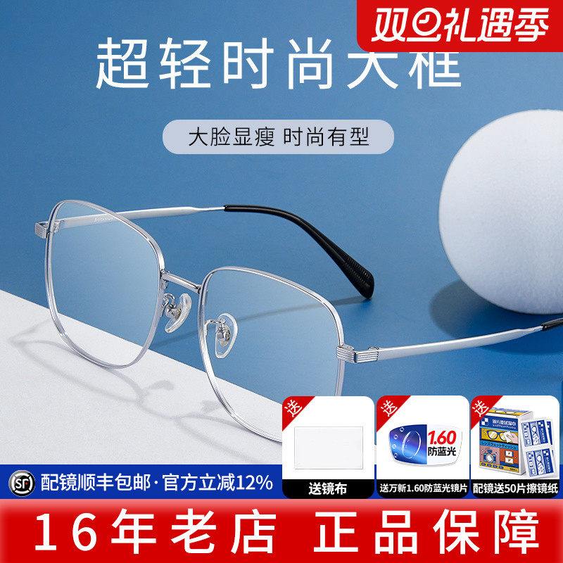 久森近视眼镜框架男女潮流超轻纯钛配防蓝光镜片韩版文艺风 8698