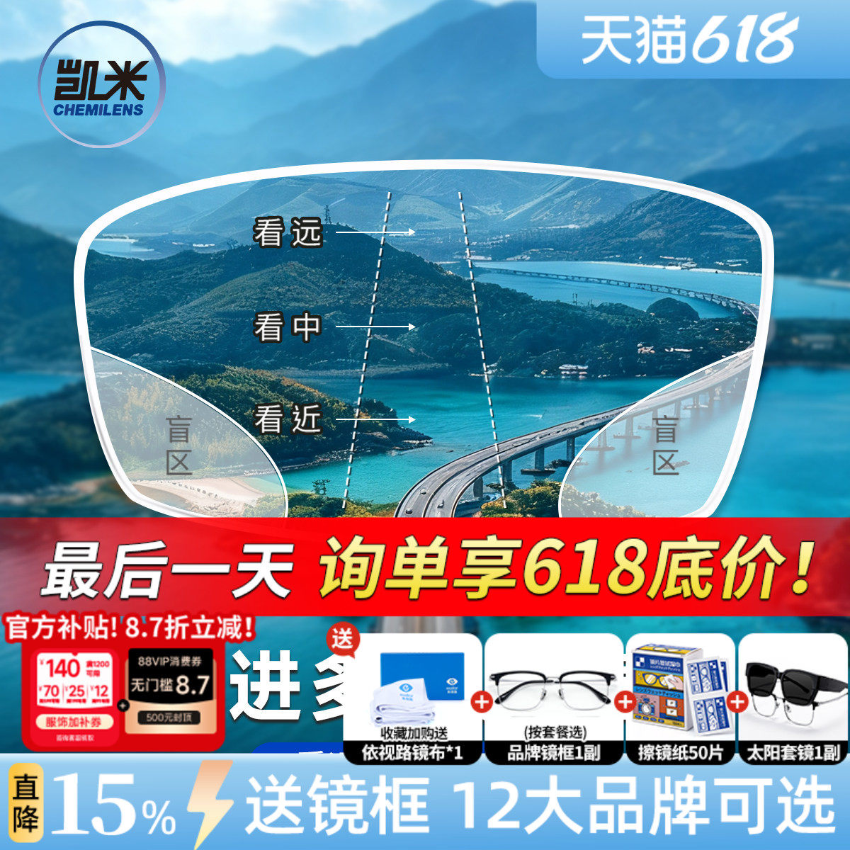 凯米内渐进U6防蓝光老花镜片