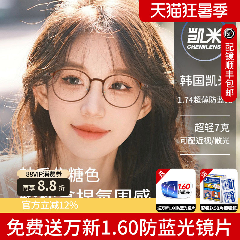 焦糖茶色小圆框近视眼镜凯米镜片可配近视防蓝光散光韩版显白L