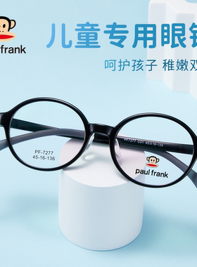 大嘴猴儿童圆框眼镜架男女童超轻黑色近视防控PF7277