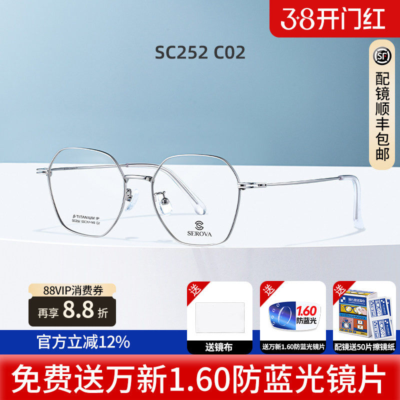 施洛华同款防蓝光几何形眼镜男可配度数女变色镜片SC252