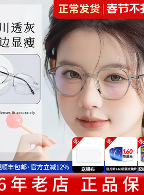 久森超轻TR90透明灰色近视眼镜框镜架女款可配镜片方框眼睛9907