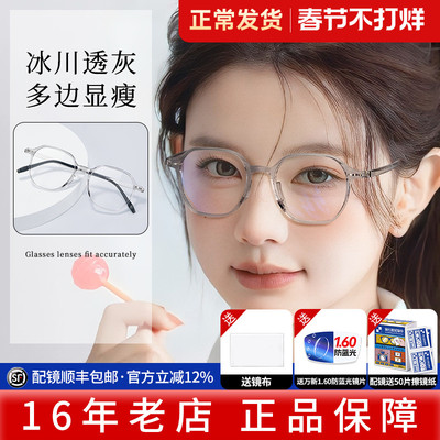 清透多边框可配防蓝光