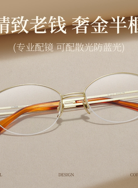 久森老钱风椭圆镜架眼镜女防蓝光近视可配度数高级感镜架PT08287